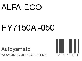 HY7150A -050 (ALFA-ECO)